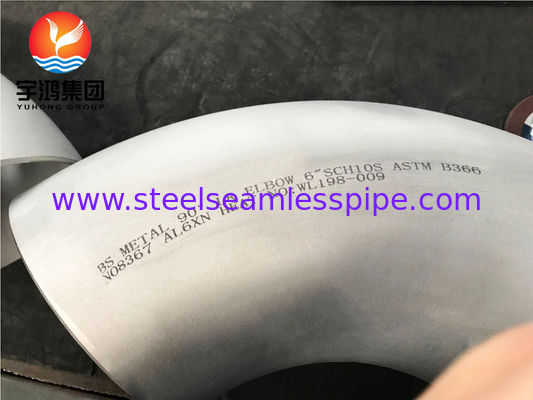 ASTM B366 AL6XN UNS N08367 엘보우 슈퍼 오스테나이트 스테인레스 스틸 파이프 피팅