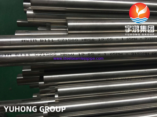ASTM B111/ASME SB111 C71500 매듭 없는 구리 니켈 합금 튜브